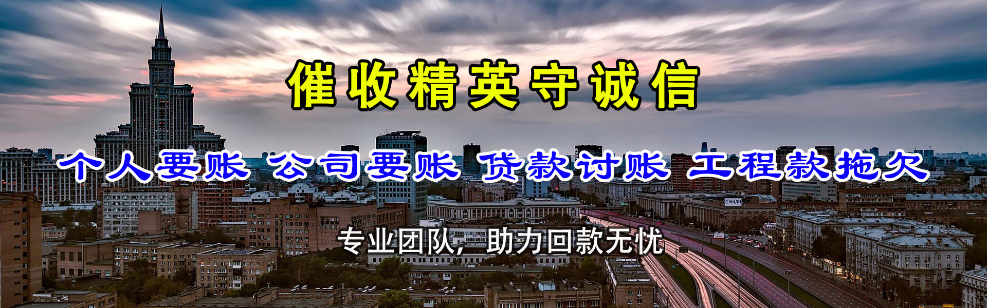 丽水龙腾要账公司